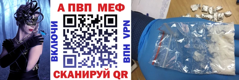 APVP VHQ  Купить  Владивосток