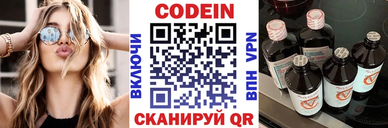 Купить где  Владивосток  Кодеин напиток Lean (лин) 