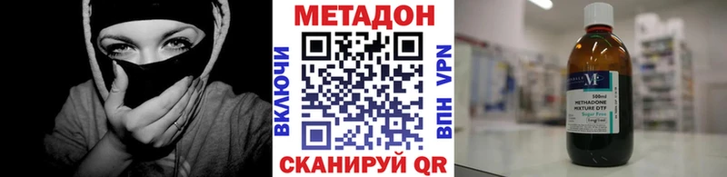 Метадон methadone  Купить  Владивосток 