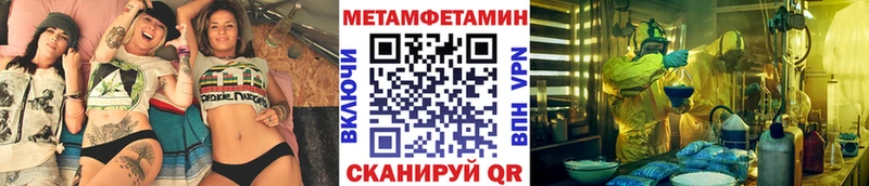 Купить  Владивосток  Метамфетамин пудра 